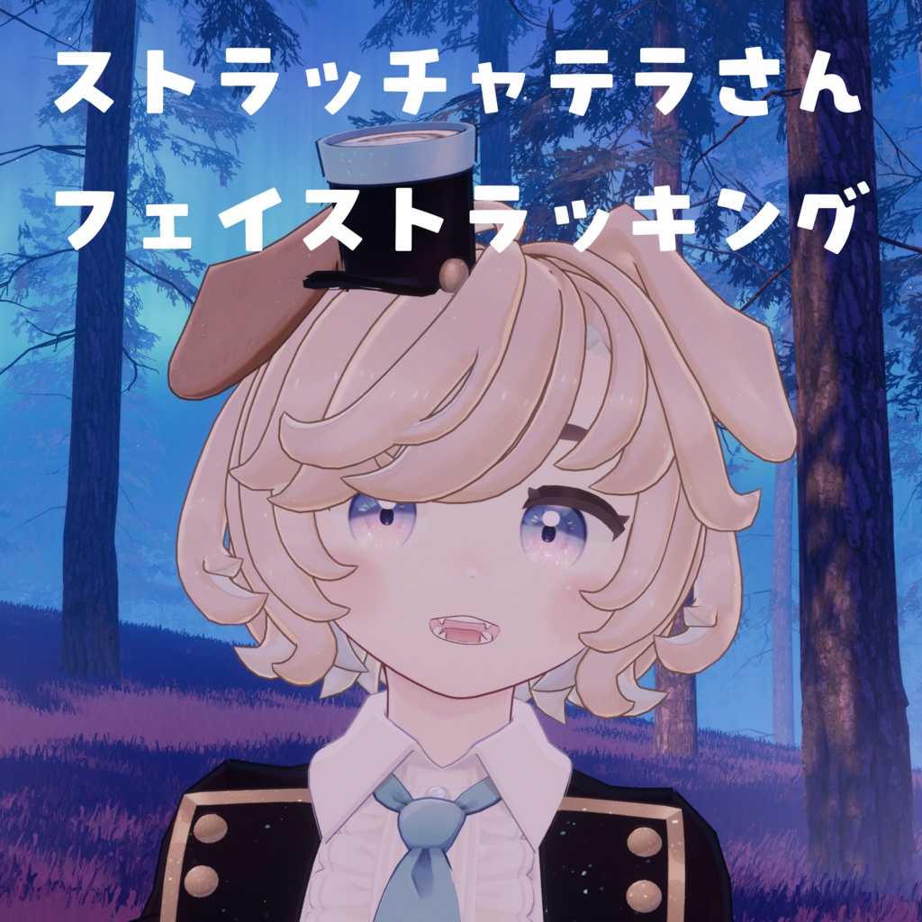 【ストラッチャテラ Stracciatella】 Face Tracking Asset 【MA対応】