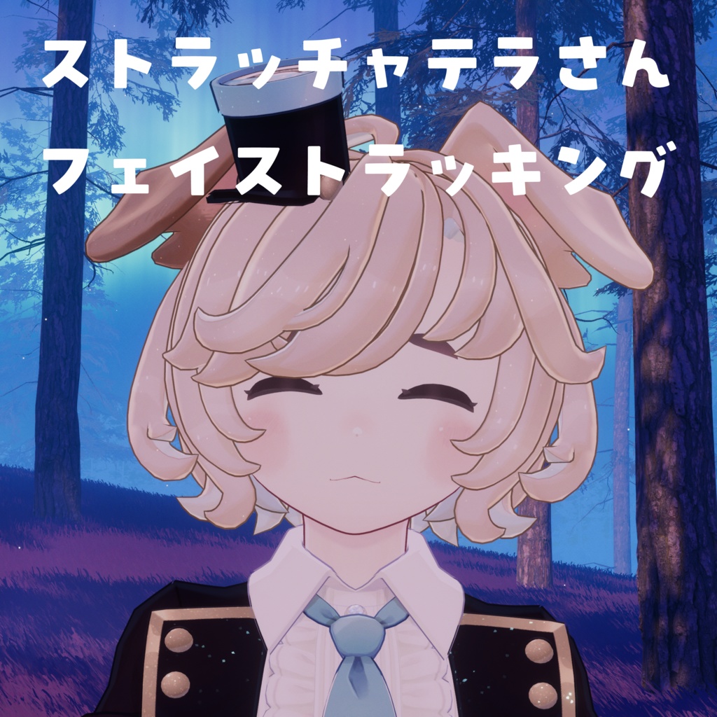 【ストラッチャテラ Stracciatella】 Face Tracking Asset 【MA対応】