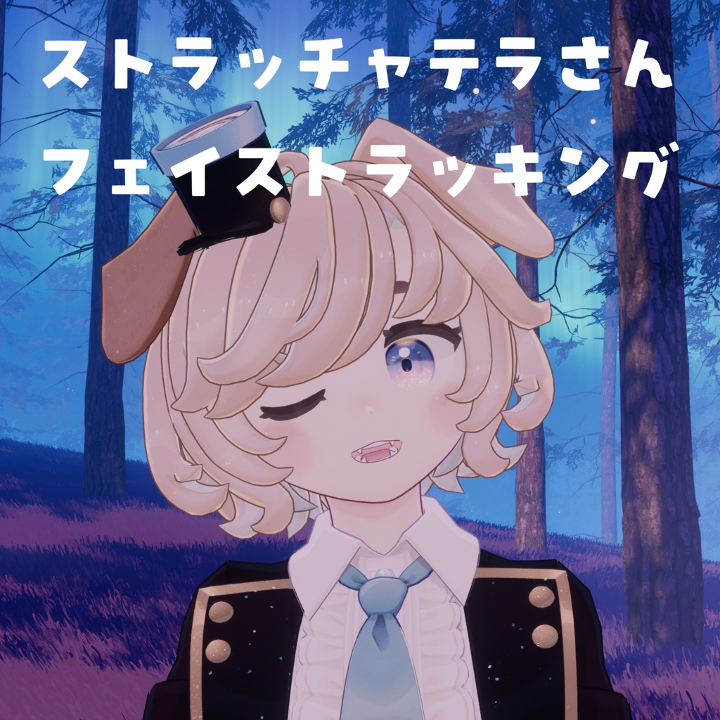 【ストラッチャテラ Stracciatella】 Face Tracking Asset 【MA対応】