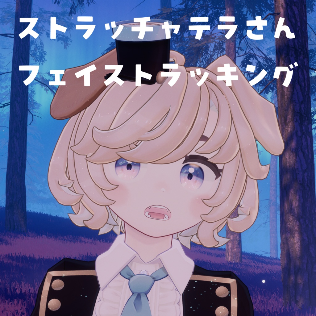 【ストラッチャテラ Stracciatella】 Face Tracking Asset 【MA対応】