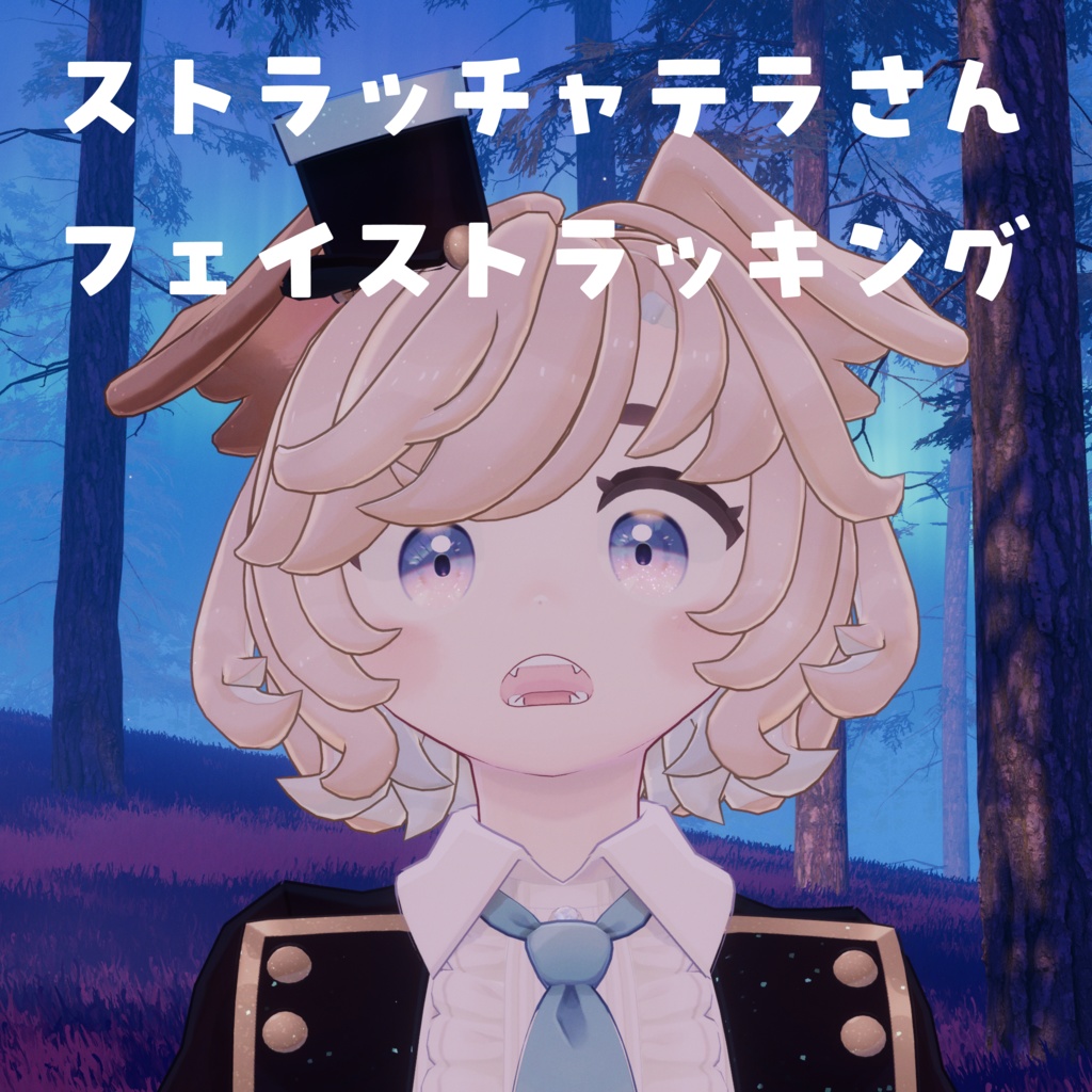 【ストラッチャテラ Stracciatella】 Face Tracking Asset 【MA対応】