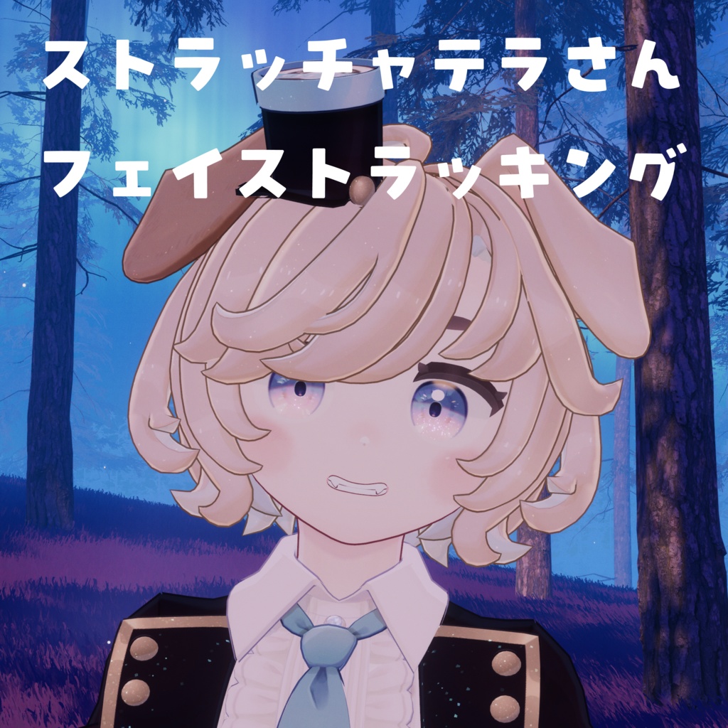 【ストラッチャテラ Stracciatella】 Face Tracking Asset 【MA対応】