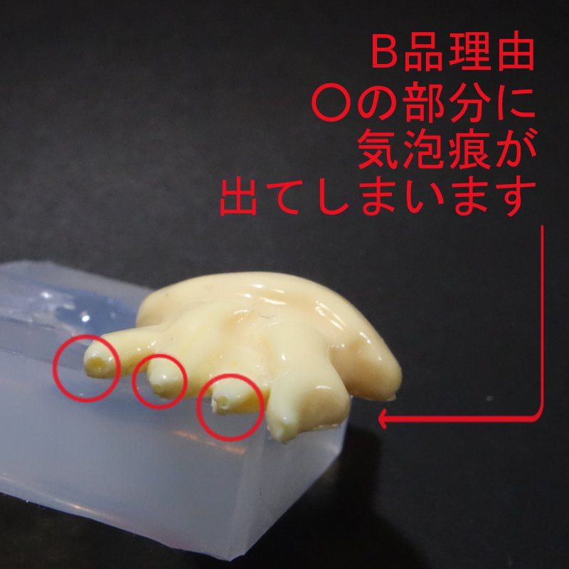 クラゲ型シリコンモールドB品 /G04B