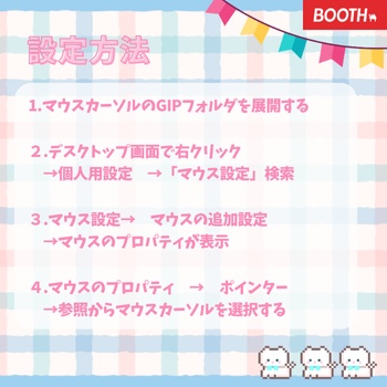 【1.5周年記念】動くマウスカーソル15種