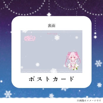 【Xmas限定】あおいくるみ2025