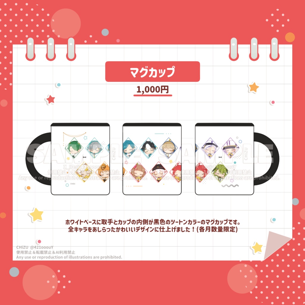 星座ちゃんずマグカップ【おやすみモード】