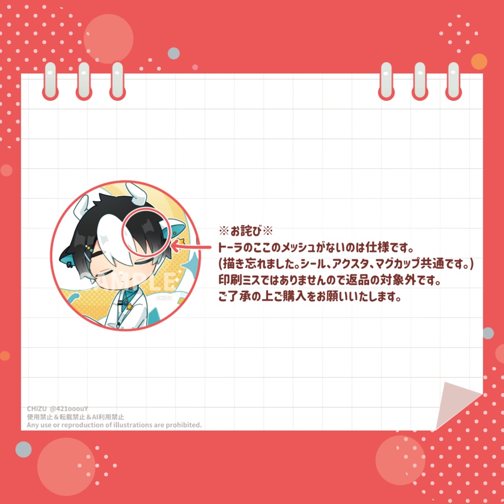 星座ちゃんずマグカップ【おやすみモード】
