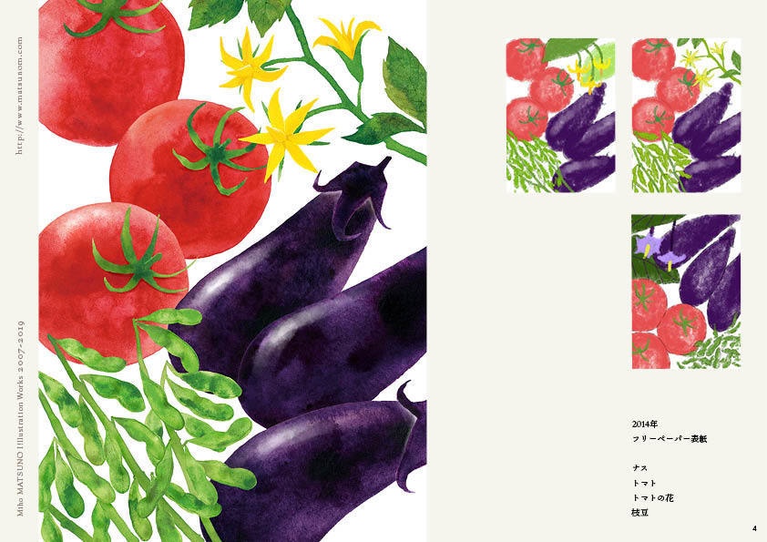 松野美穂イラストワークス2007-2019