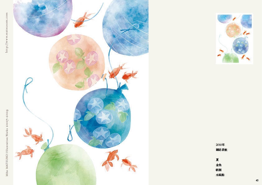 松野美穂イラストワークス2007-2019