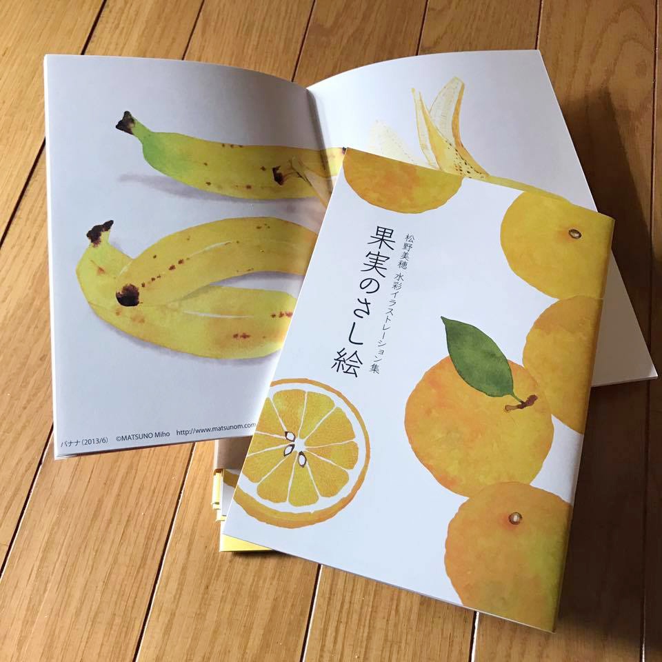 果実のさし絵 オールカラー水彩イラスト集 松野美穂 Booth