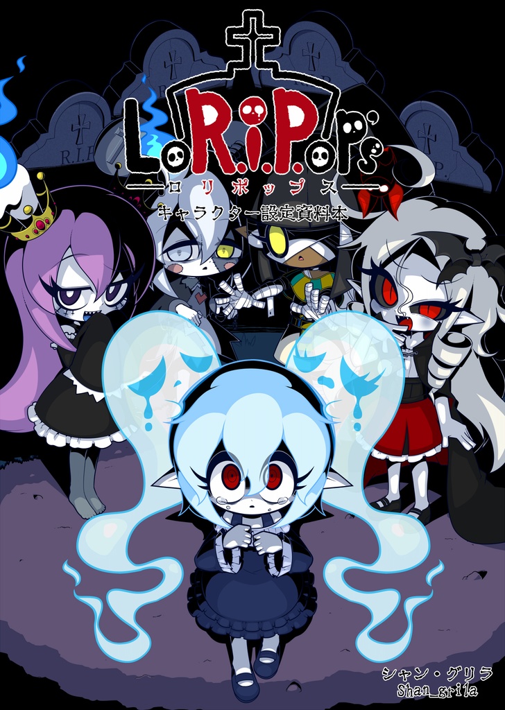 LoR.I.P.op's-ロリポップス-　キャラクター設定資料本