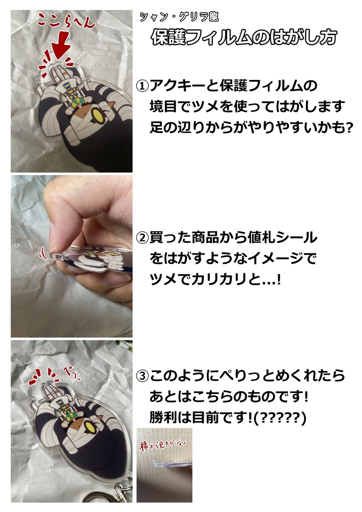 アクキー ブラン