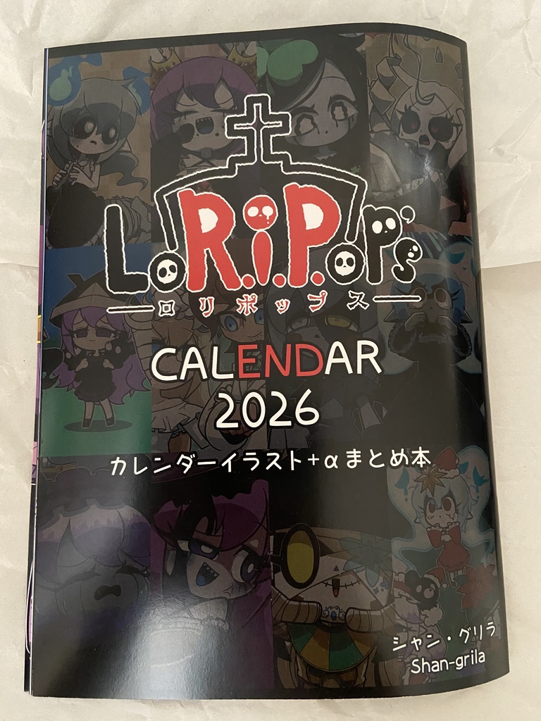LoR.I.P.op's カレンダーイラスト＋αまとめ本