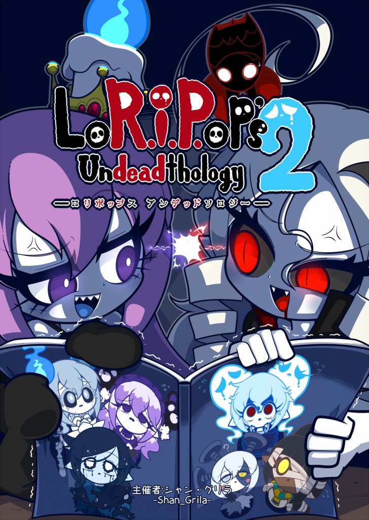LoR.I.P.op's Undeadthology2-ﾛﾘﾎﾟｯﾌﾟｽ ｱﾝﾃﾞｯﾄﾞｿﾛｼﾞｰ2-