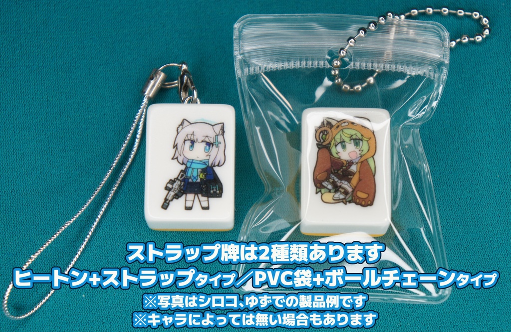 雀魂 リアル麻雀牌 八木唯