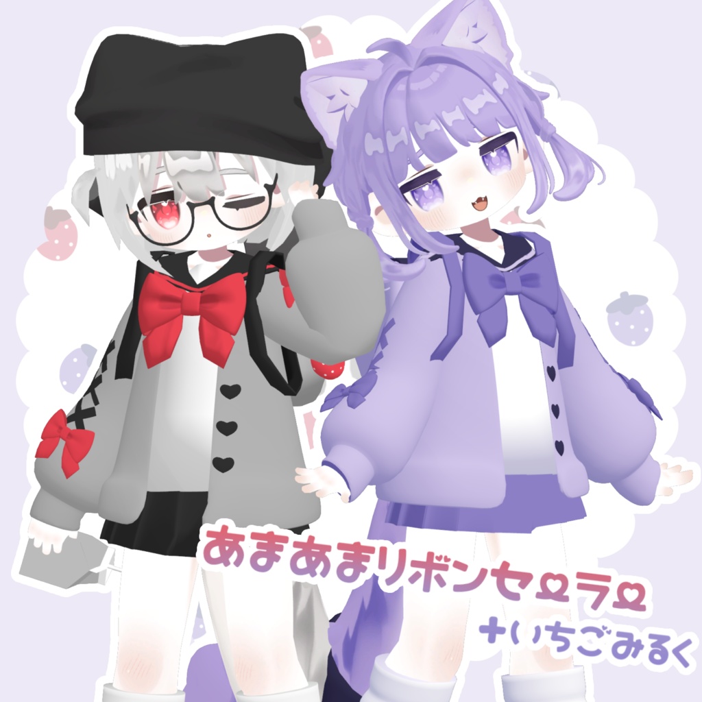 ♡【キプフェル対応衣装】あまあまリボンセーラー+いちごみるく ♡