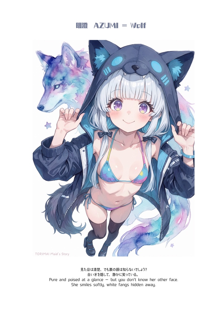 単発イラスト集 001|サイバネティックス・アニマルシリーズ