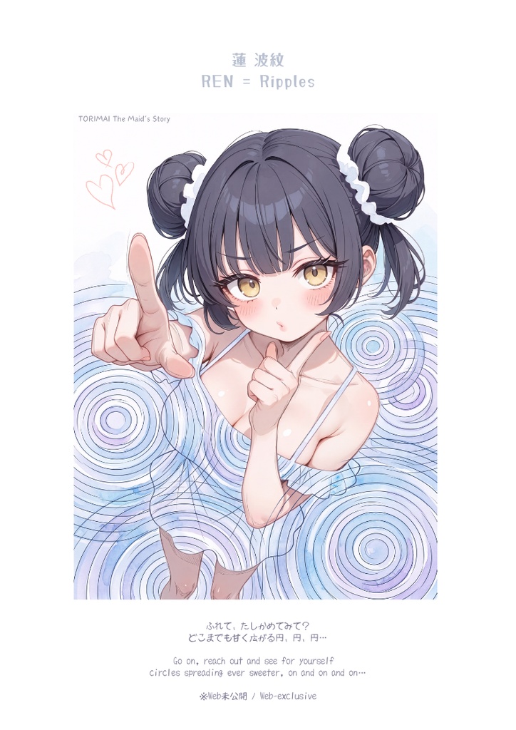高画質イラスト集 003|水