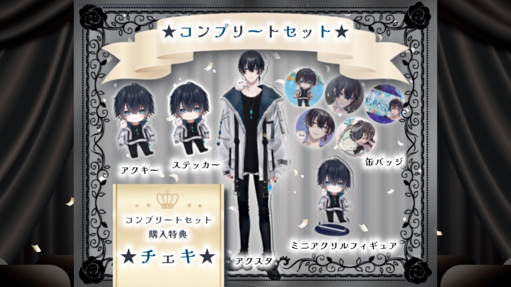 結城星那デビュー記念グッズ- ̗̀🎁 ̖́-