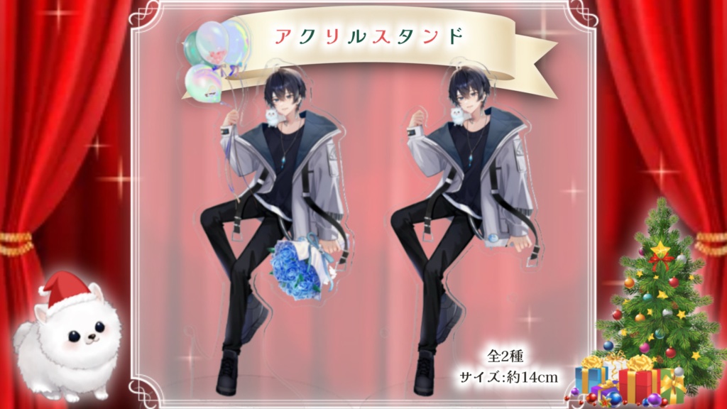 星那サンタからのクリスマスグッズ🎄🎁