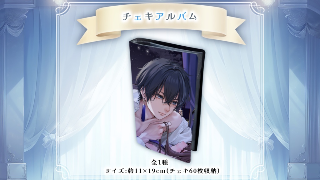 結城星那ホワイトデーグッズ🤍🍫