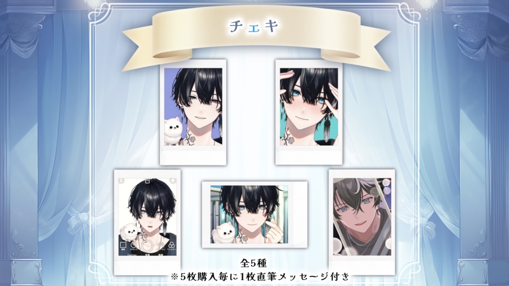 結城星那ホワイトデーグッズ🤍🍫