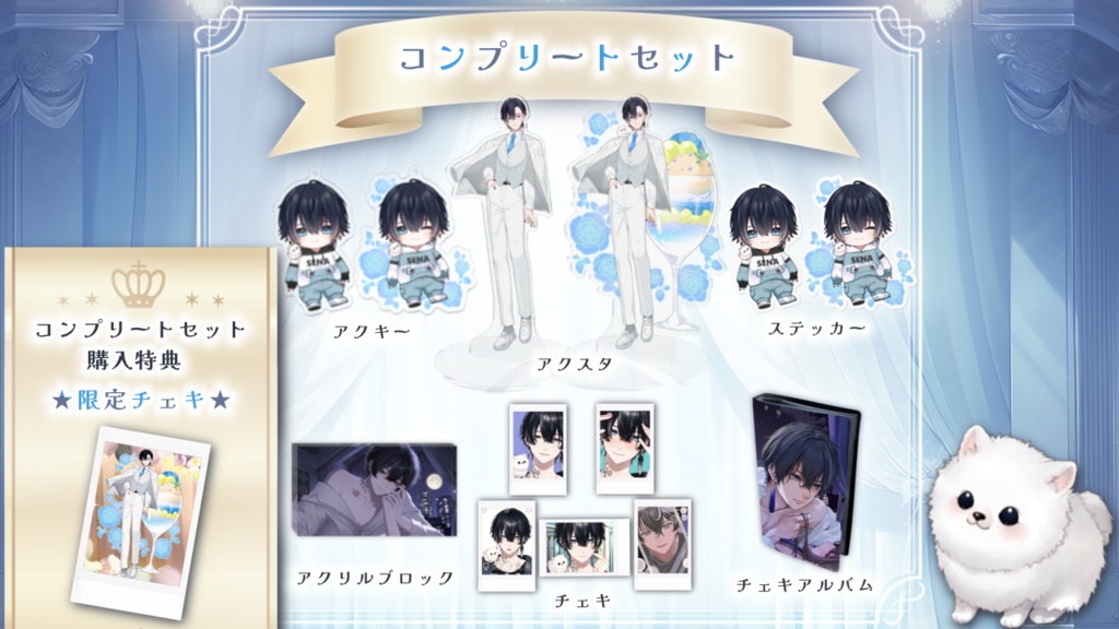 結城星那ホワイトデーグッズ🤍🍫