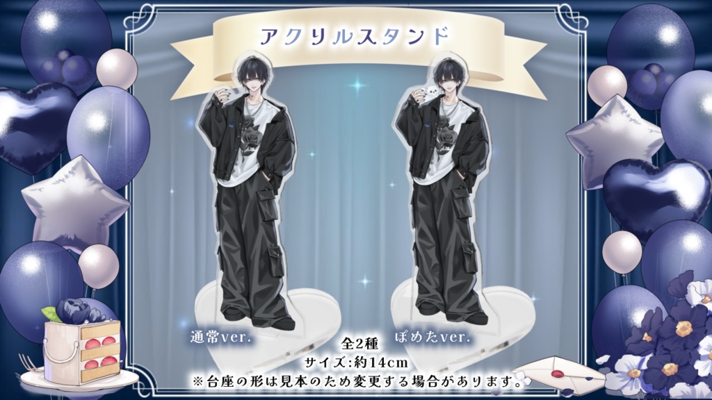 1st 𝔹𝕚𝕣𝕥𝕙𝕕𝕒𝕪 限定記念グッズ🎂🎉