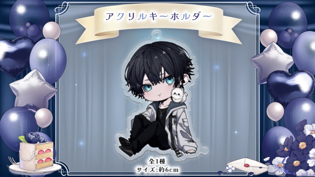 1st 𝔹𝕚𝕣𝕥𝕙𝕕𝕒𝕪 限定記念グッズ🎂🎉