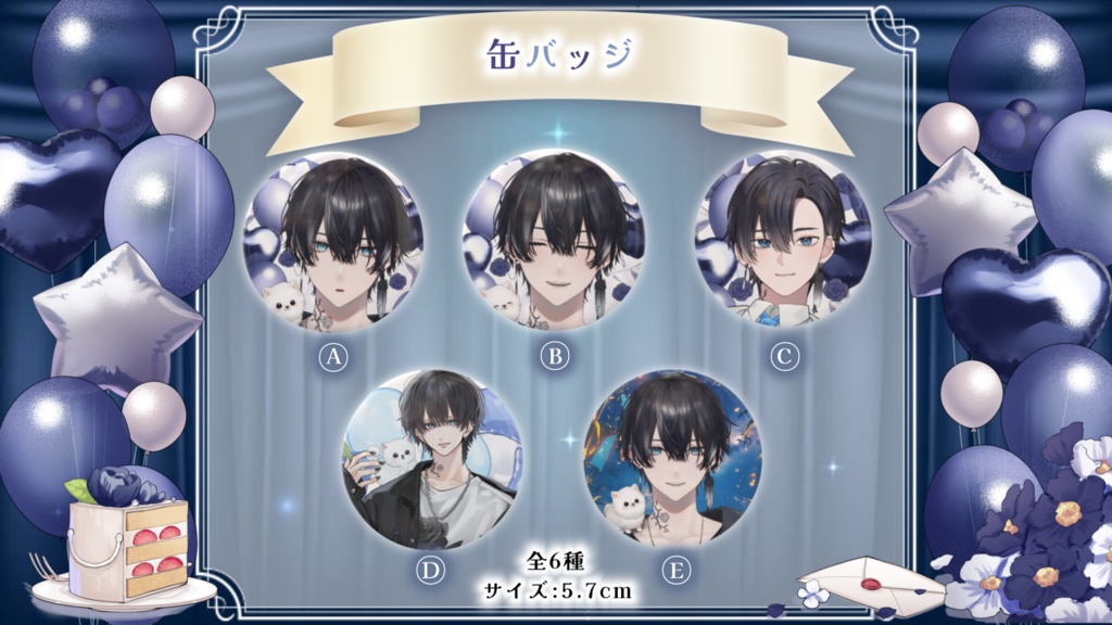 1st 𝔹𝕚𝕣𝕥𝕙𝕕𝕒𝕪 限定記念グッズ🎂🎉