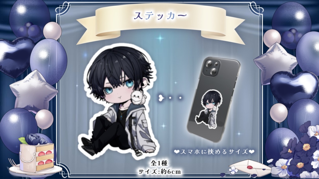 1st 𝔹𝕚𝕣𝕥𝕙𝕕𝕒𝕪 限定記念グッズ🎂🎉