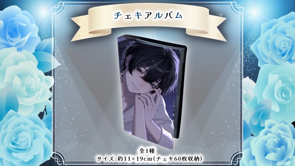 ❣️🏆✨結城星那1st Anniversary記念グッズ✨🏆❣️