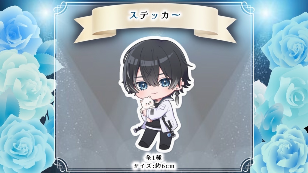 ❣️🏆✨結城星那1st Anniversary記念グッズ✨🏆❣️