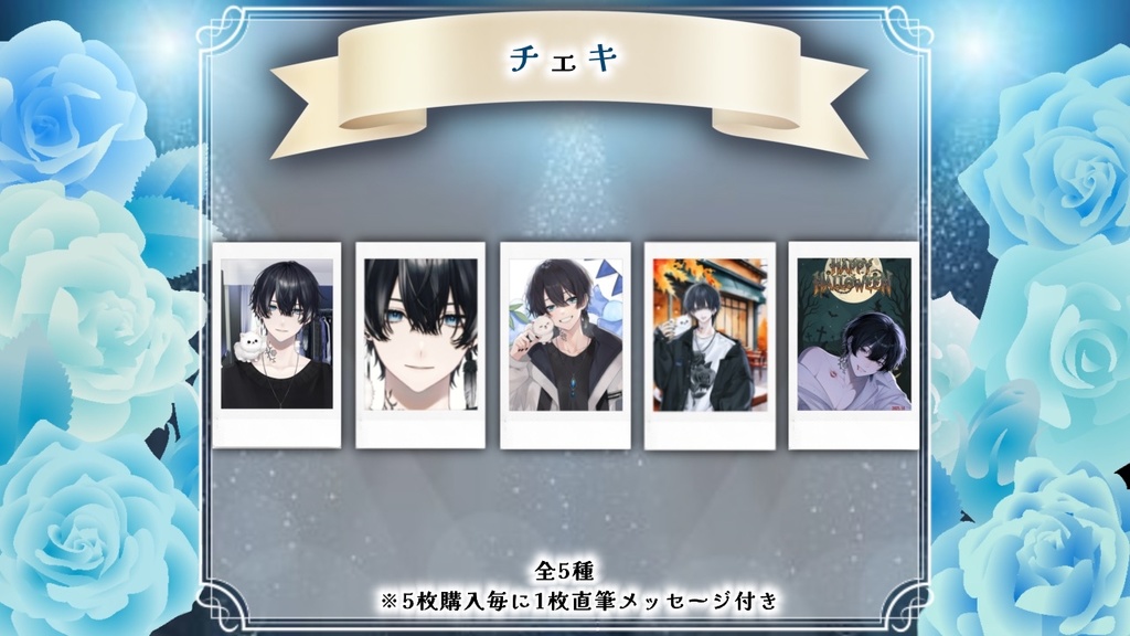 ❣️🏆✨結城星那1st Anniversary記念グッズ✨🏆❣️