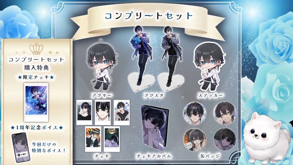 ❣️🏆✨結城星那1st Anniversary記念グッズ✨🏆❣️