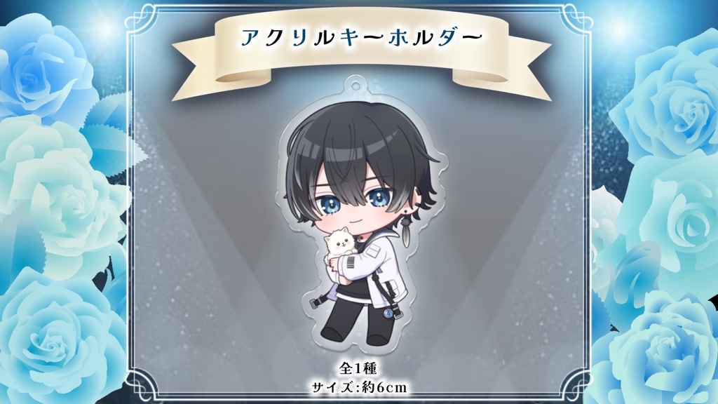 ❣️🏆✨結城星那1st Anniversary記念グッズ✨🏆❣️