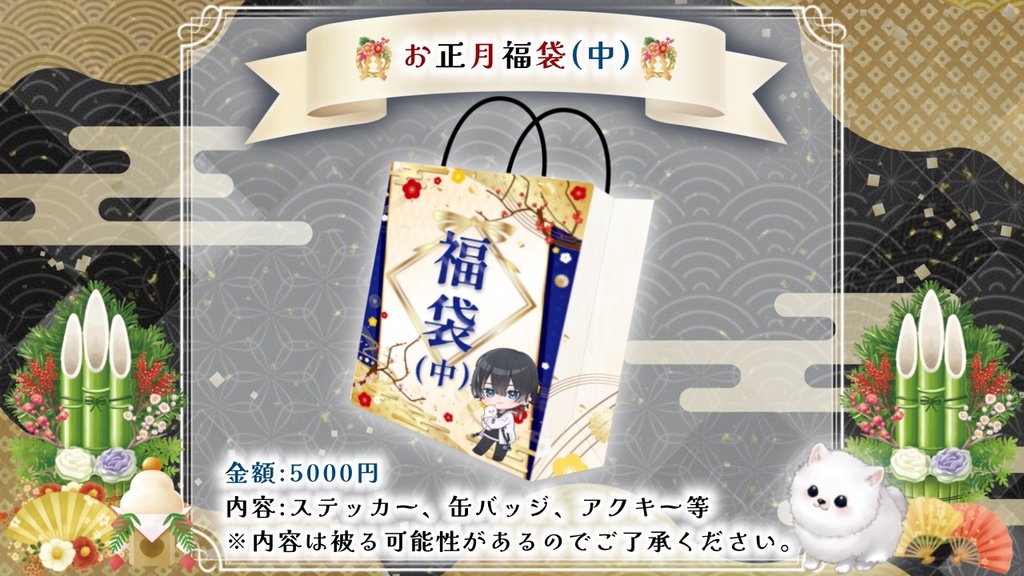 🌅🎍2026新春結城星那福袋🎍🌅