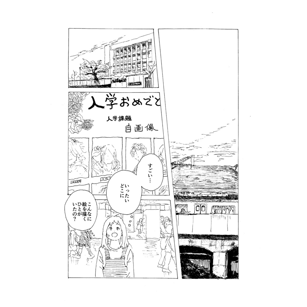 「グリザイユのままで」