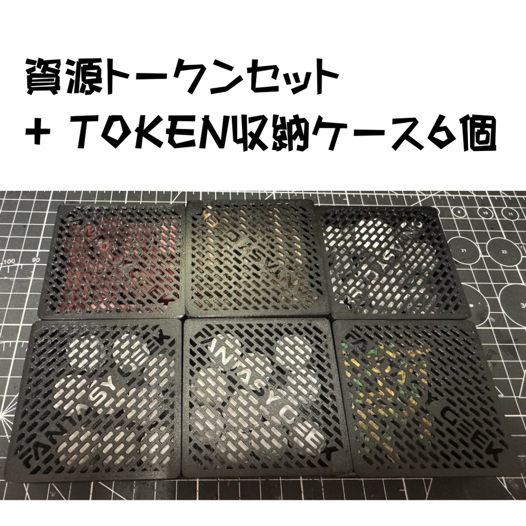 カタン対応 3D資源トークンセット|木材・レンガ・羊・小麦・鉄鉱石