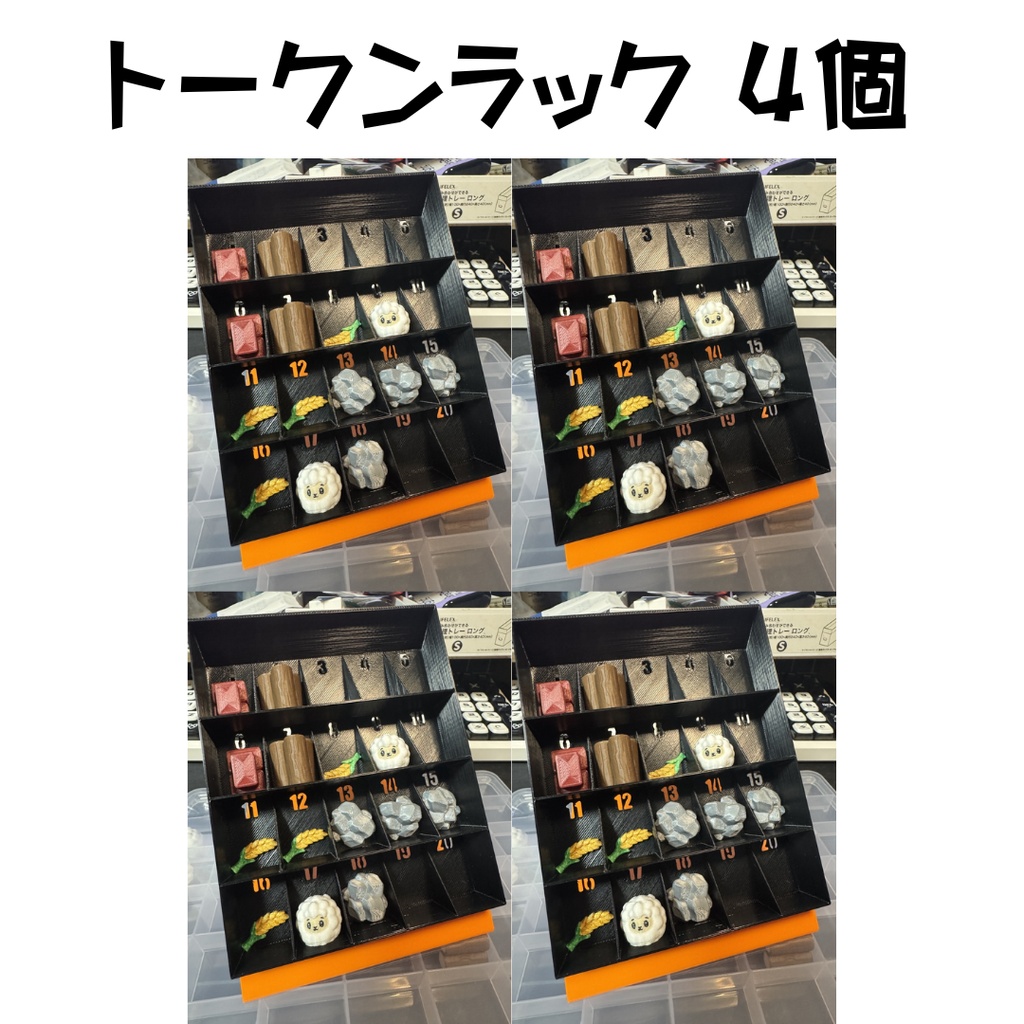 カタン対応 3D資源トークンセット|木材・レンガ・羊・小麦・鉄鉱石