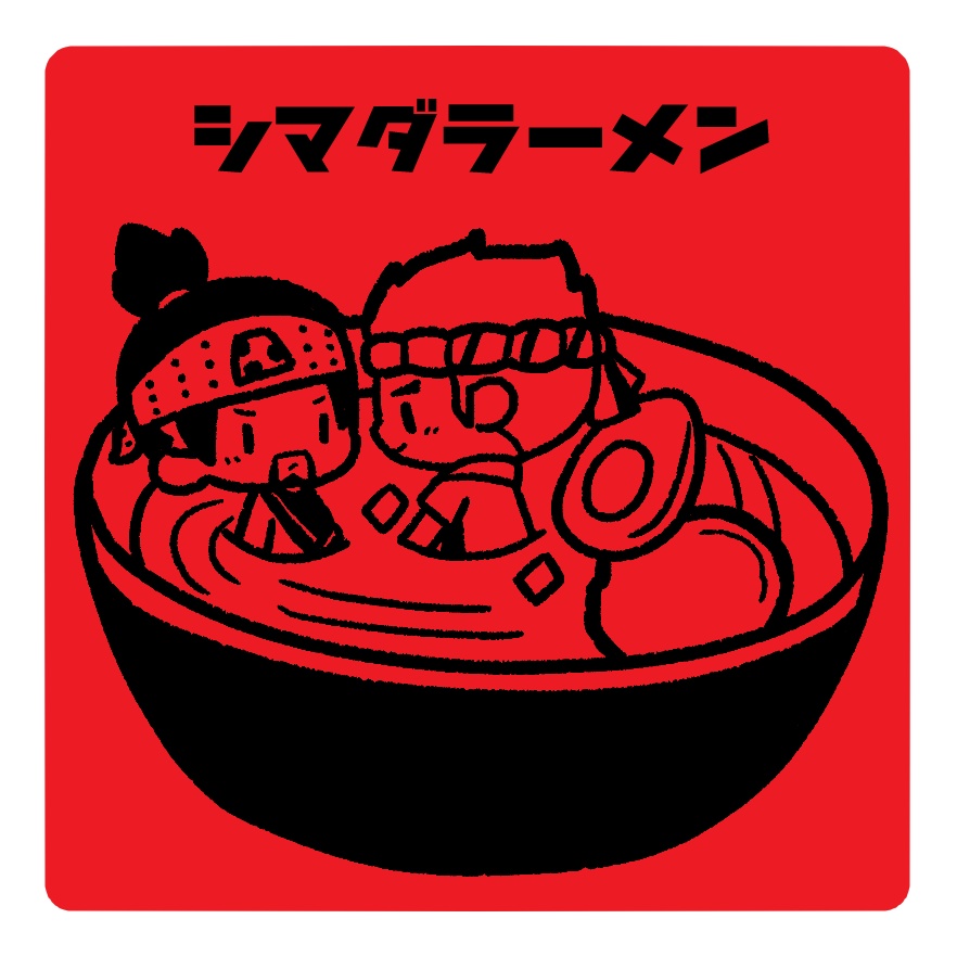 ゲンハン シール