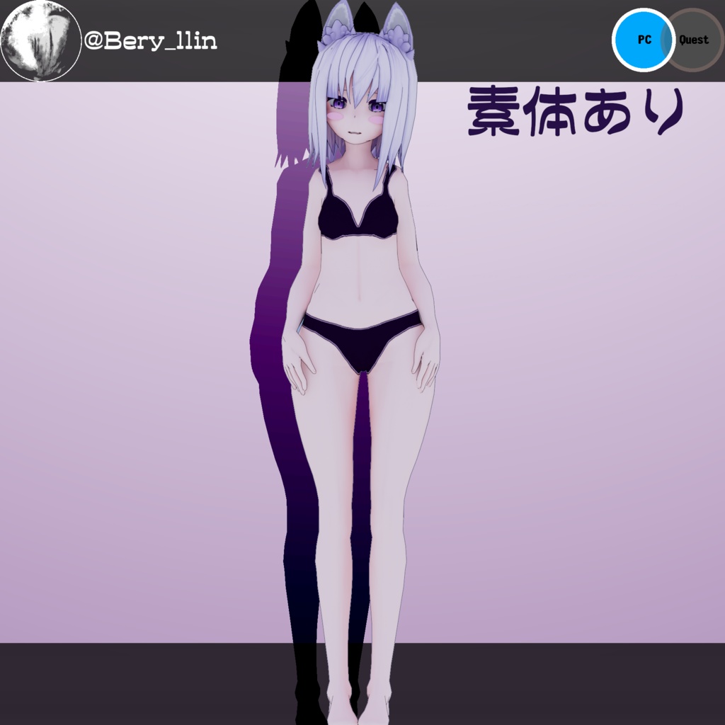 【VRC想定アバター】「藤孤 Touko」