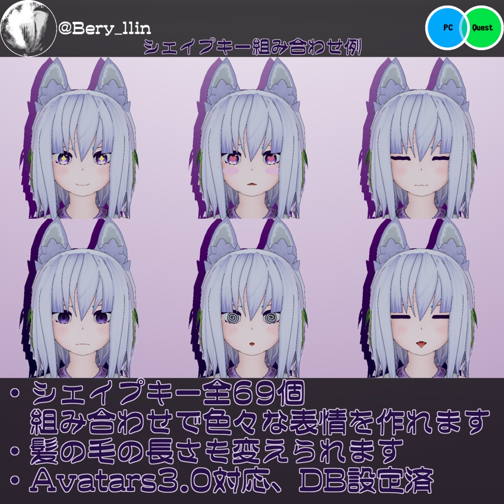 【VRC想定アバター】「藤孤 Touko」