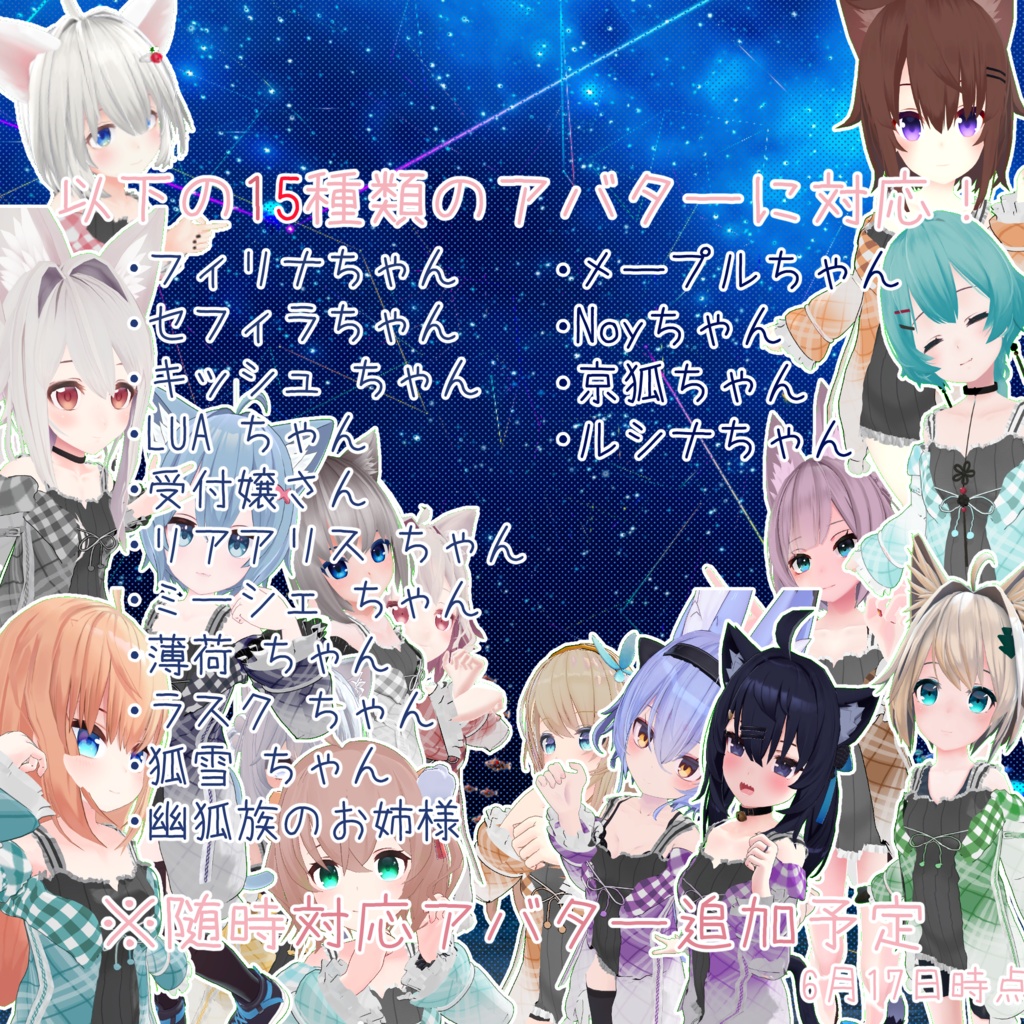 【15アバター対応】ゆるゆるフリル普段着(2着セット)