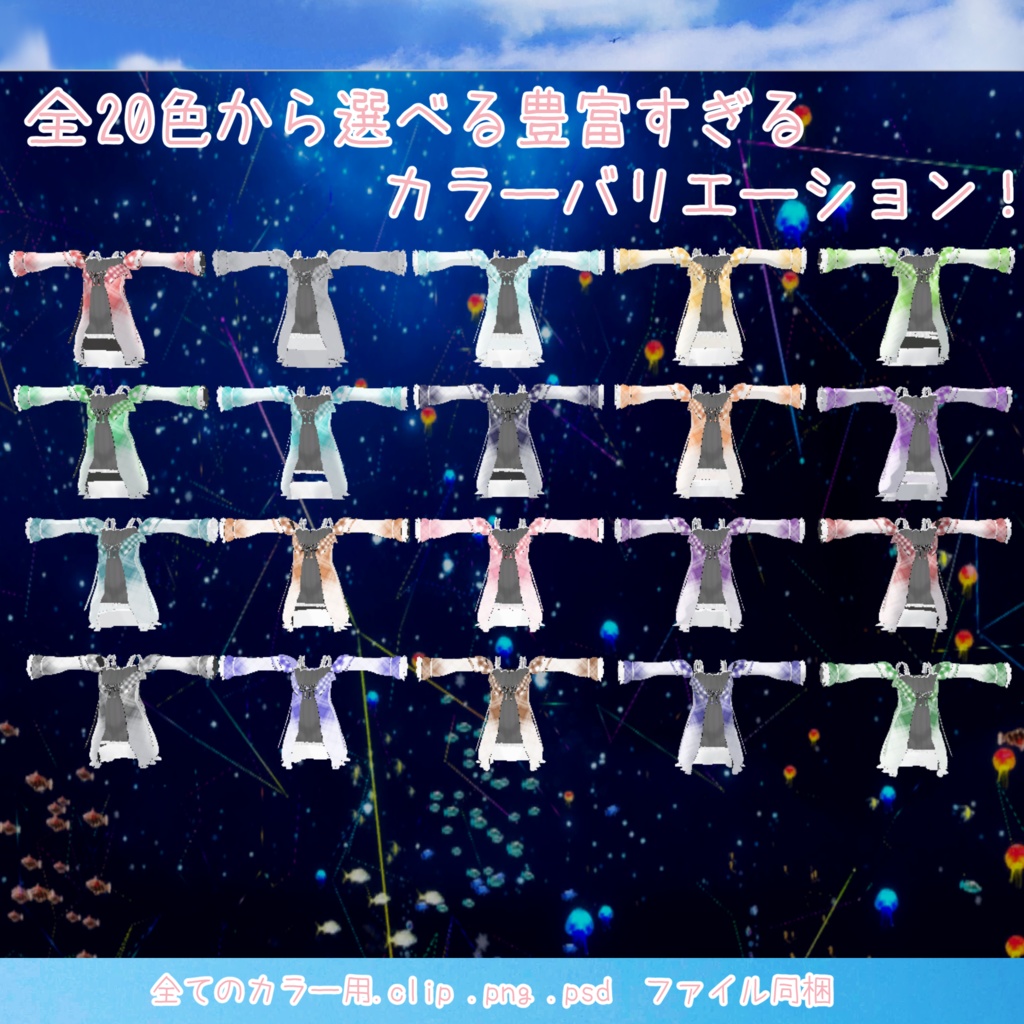 【15アバター対応】ゆるゆるフリル普段着(2着セット)