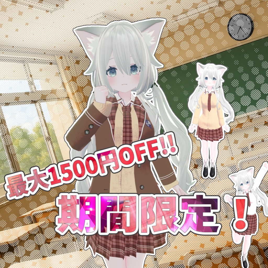 【多数対応】かさねぎ! 学園制服
