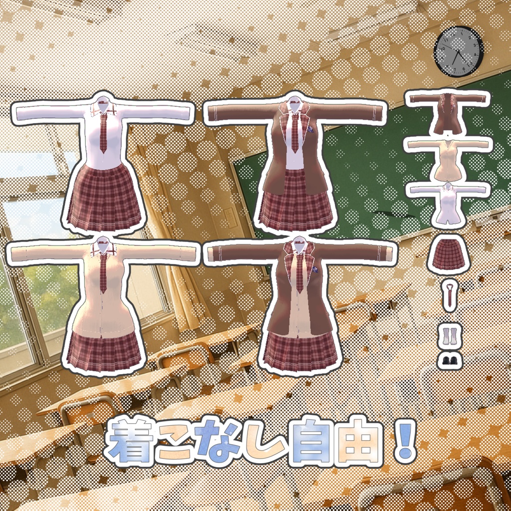 【多数対応】かさねぎ! 学園制服