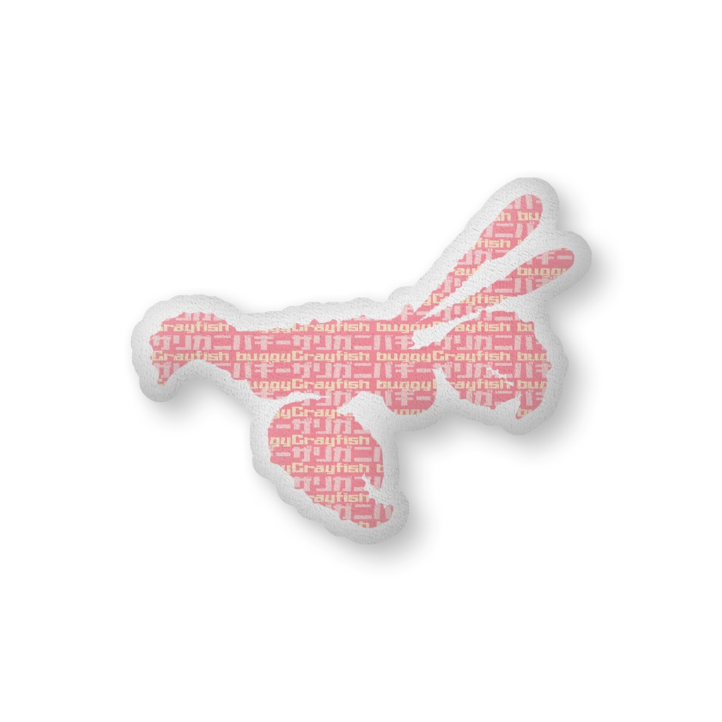 ★ザリガニバギー★ふわふわクッション(大)★