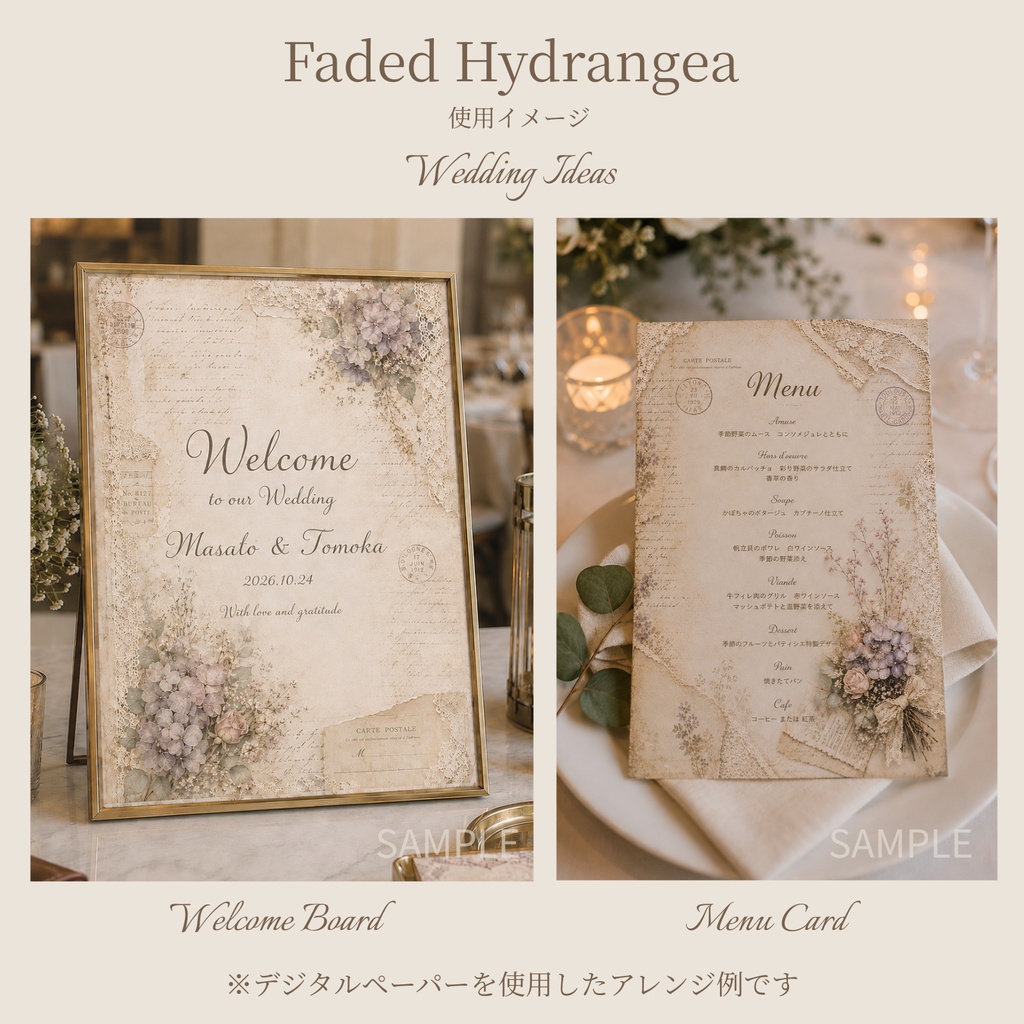 アンティーク紫陽花デジタルペーパー 6枚セット|Collection 001|Faded Hydrangea|A4 PNG