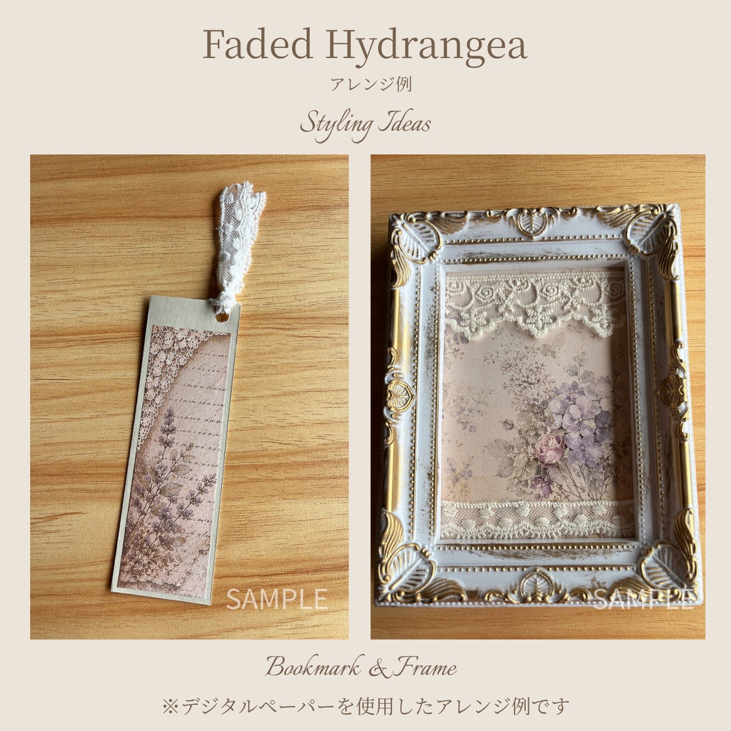 アンティーク紫陽花デジタルペーパー 6枚セット|Collection 001|Faded Hydrangea|A4 PNG
